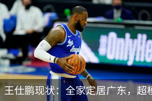 王仕鹏现状：全家定居广东，超模妻子风韵犹存，已是大学副教授